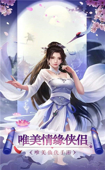 仙侠诀红包版