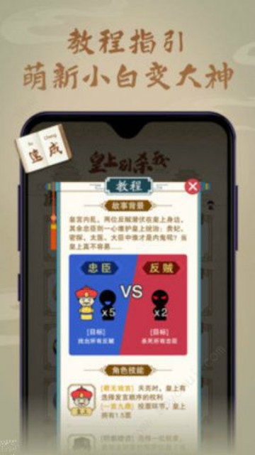皇上别杀我