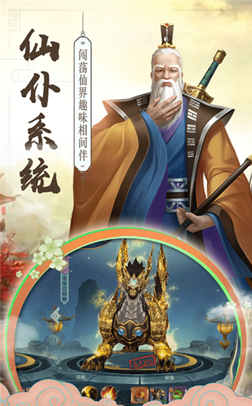 青云寻仙志红包版