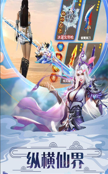 古剑仙域红包版