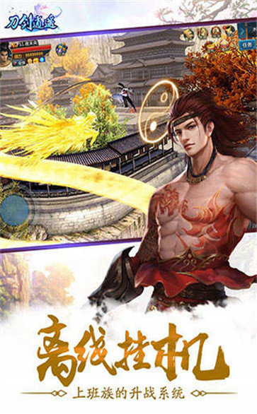 刀剑逍遥红包版