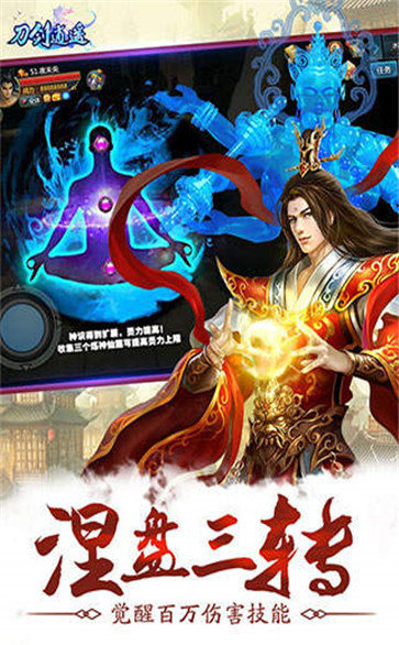刀剑逍遥红包版
