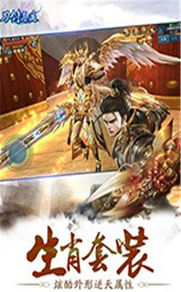 刀剑逍遥红包版