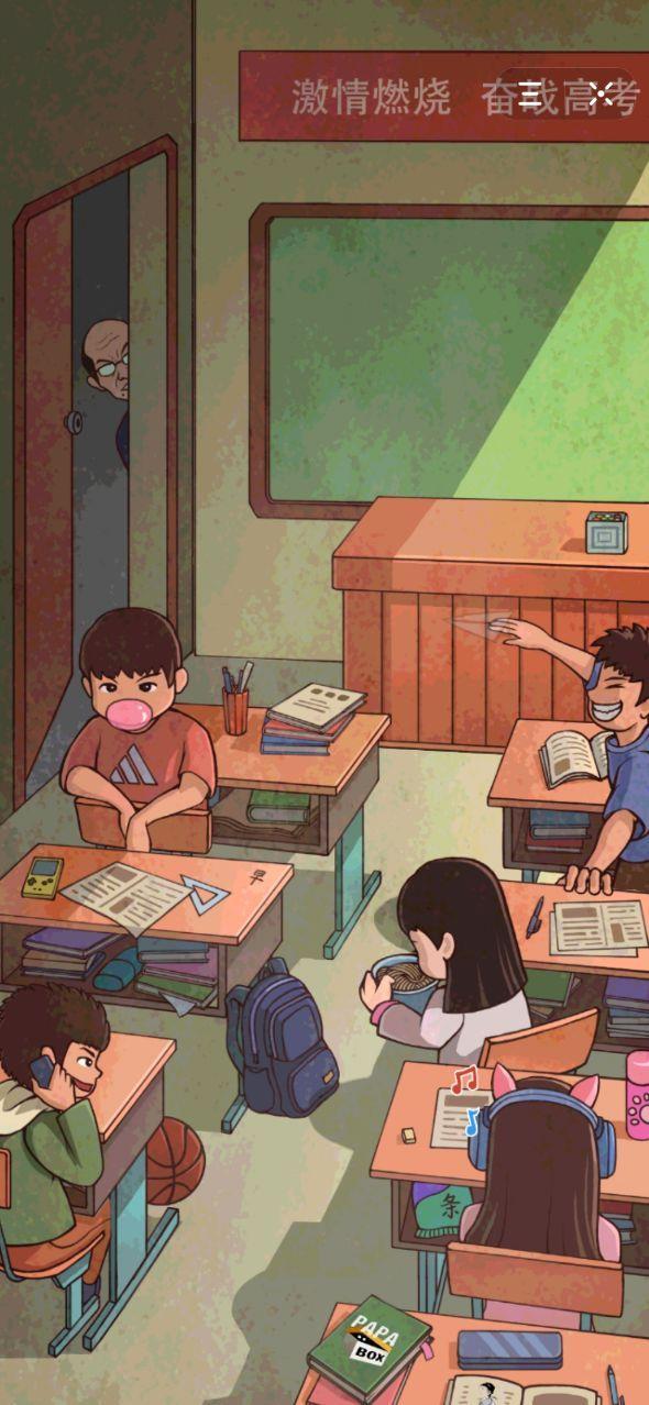 史上最强班主任