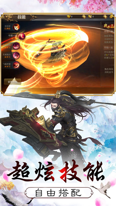 修真诀红包版