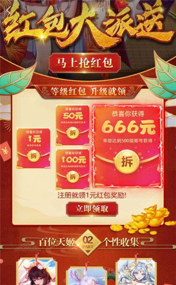 仙恋九歌红包版