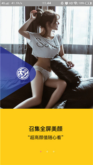 秒偶