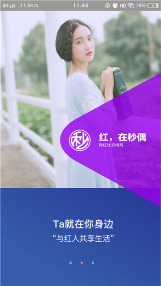 秒偶