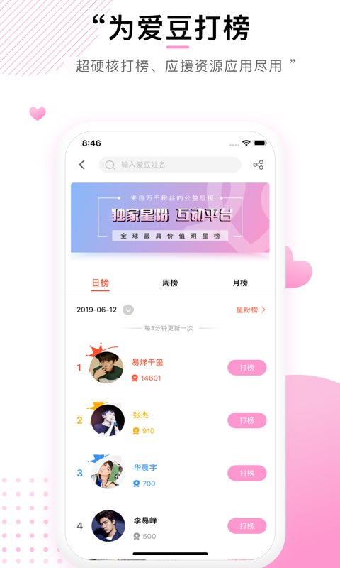 快乐粉丝会