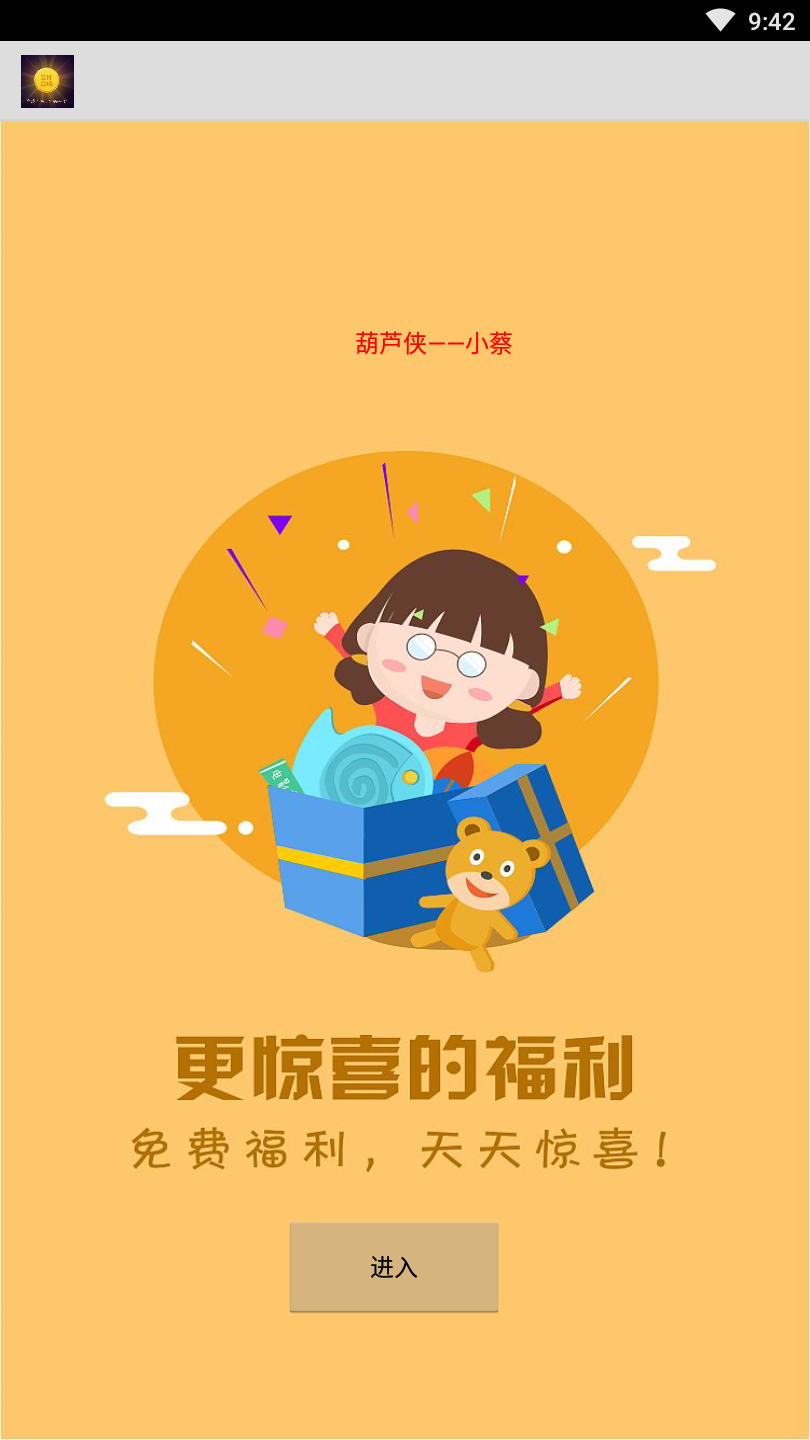 支付宝五福助手