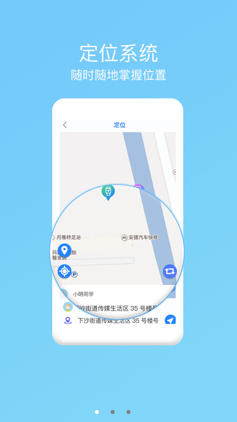 快乐校园