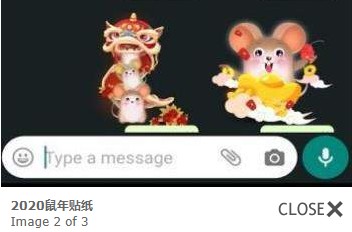 2020鼠年贴纸