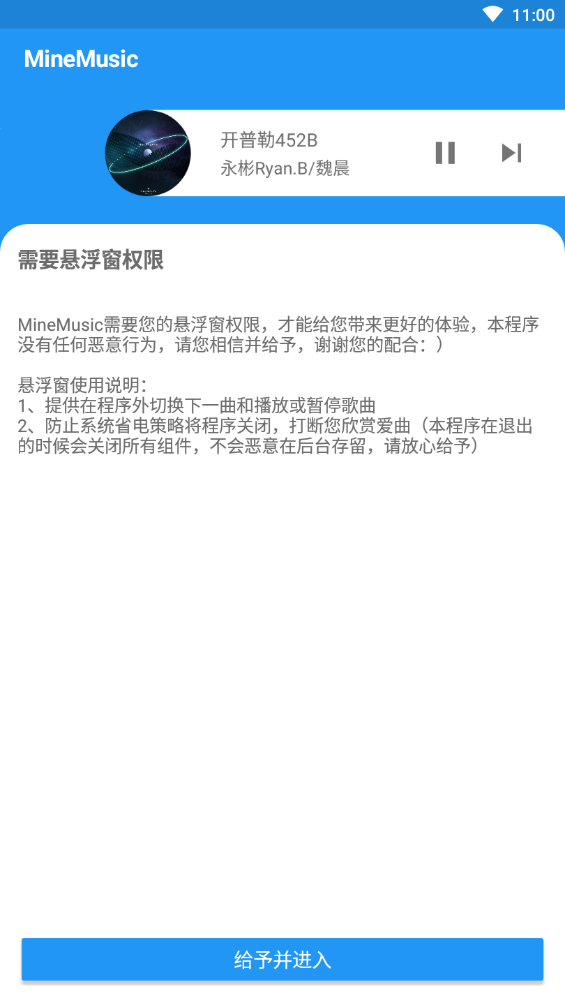 MineMusic