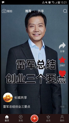 长城共享