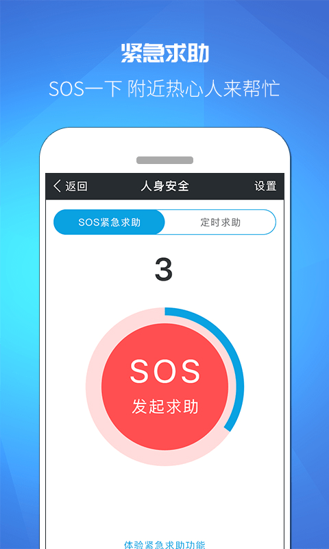保未来