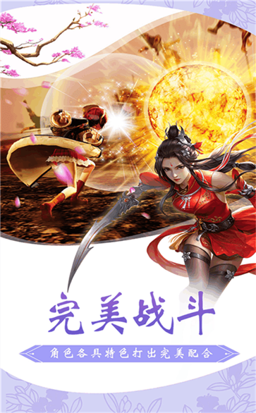 仙侠红包高爆版
