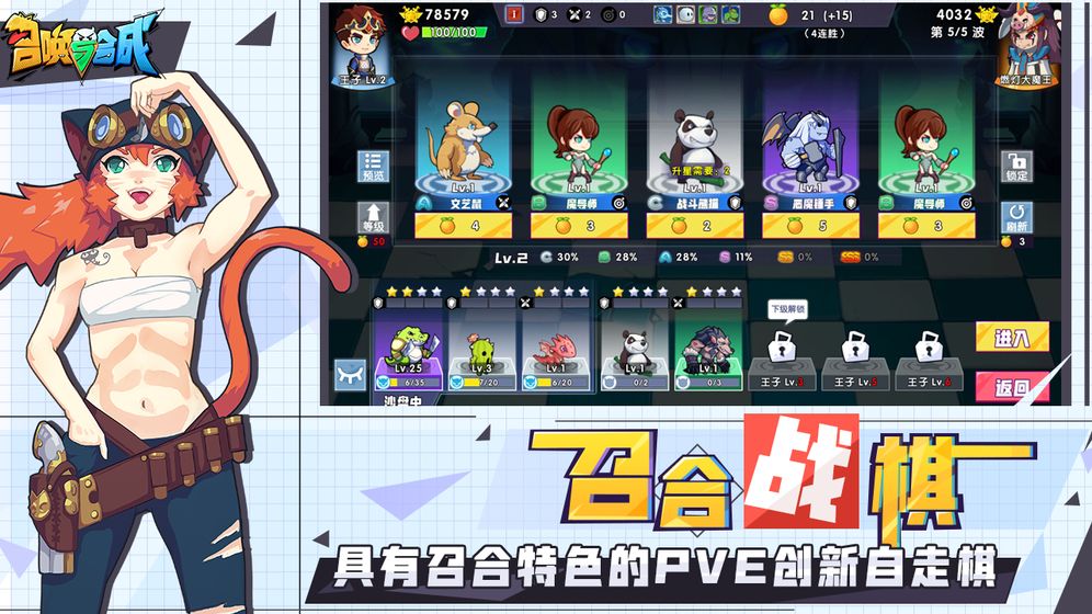召唤与合成破解版