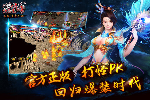 沙巴克传奇