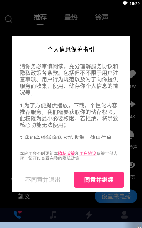 视频来电秀