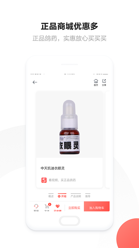 搜鸽网