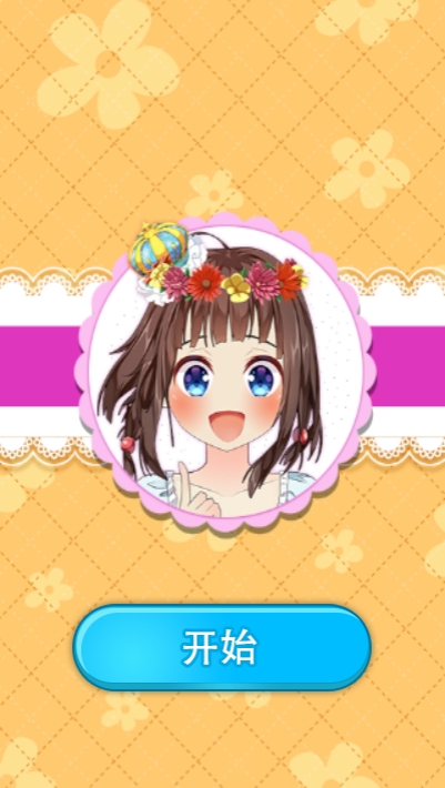 甜妞儿萝莉头像