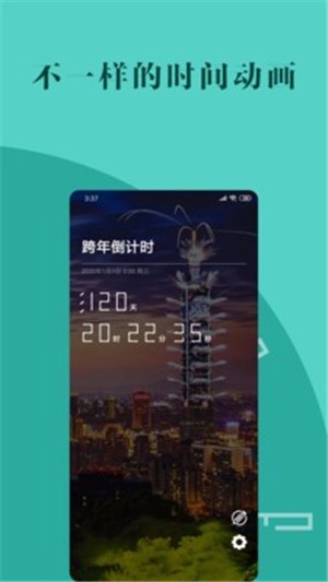 桌面时间倒数