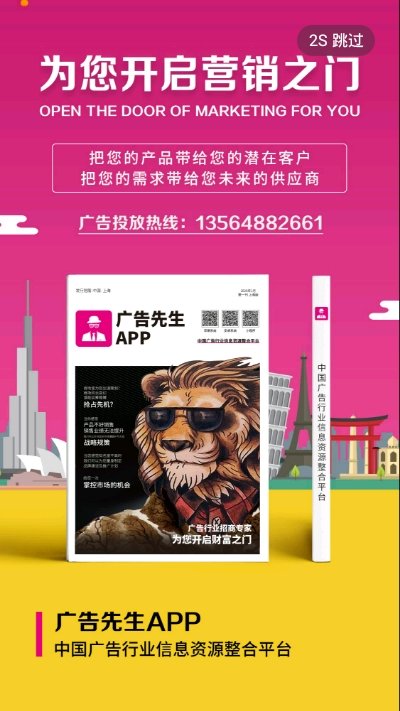 广告先生