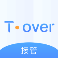 T·over接管