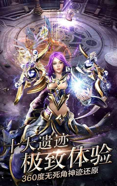 神鬼传奇