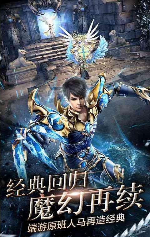 神鬼传奇