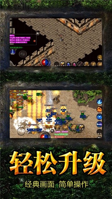热血传奇1.76复古版