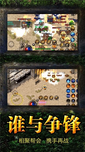 热血传奇1.76复古版