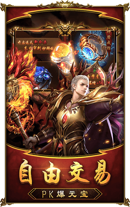 梦回冰雪传奇打金版