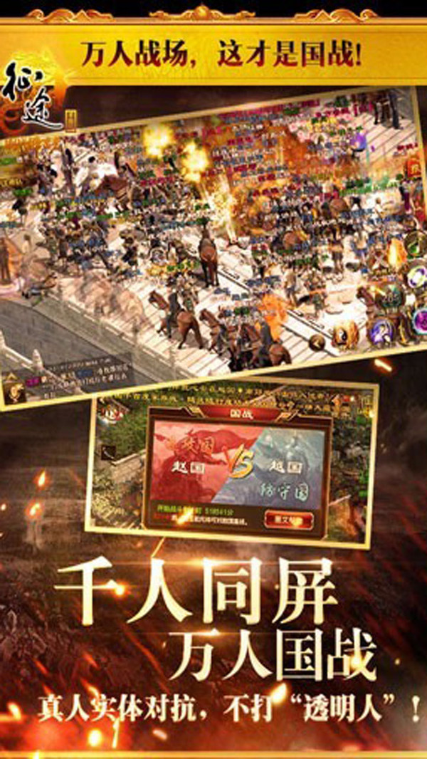 征途红包版