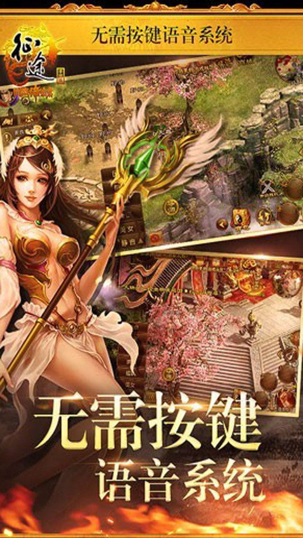 征途红包版