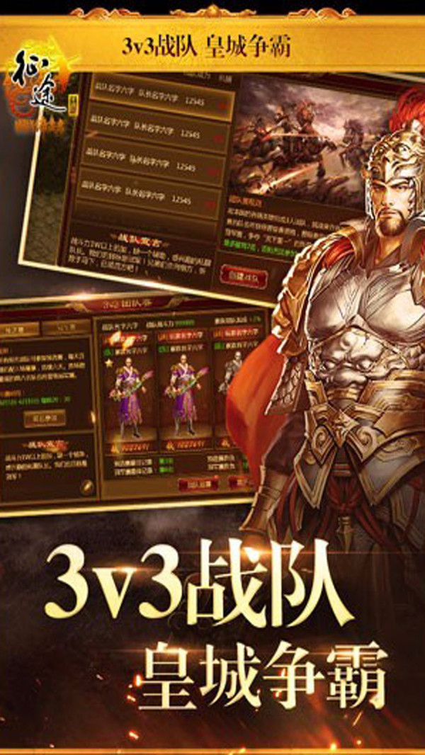 征途红包版