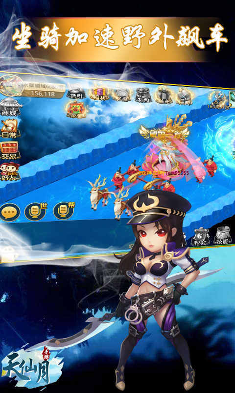 天仙月红包版