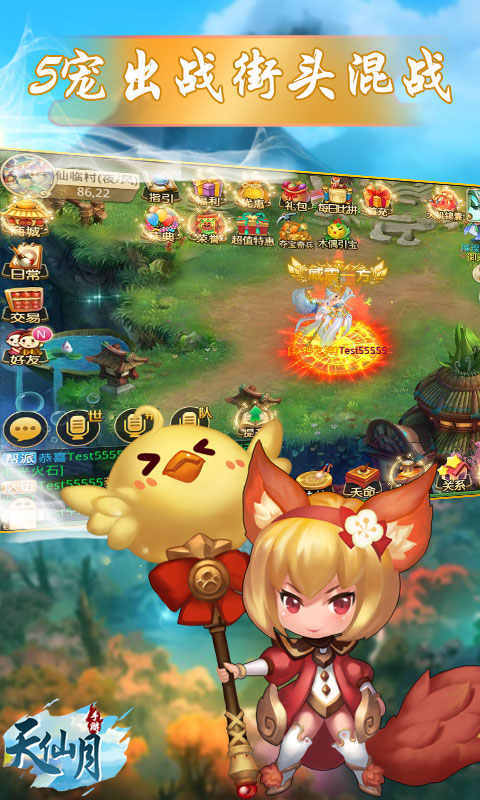 天仙月红包版