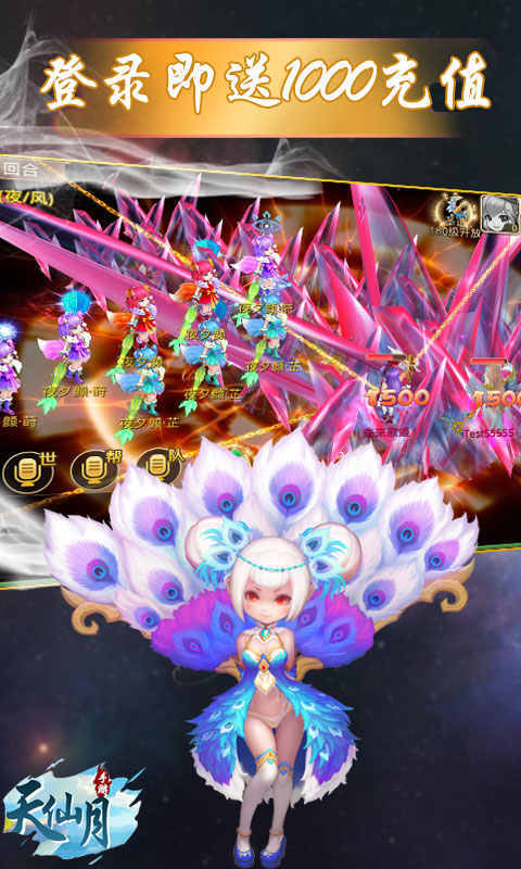 天仙月红包版