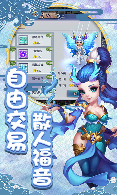 仙灵外传红包版