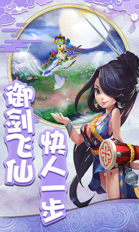 仙灵外传红包版