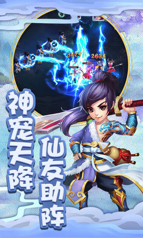 仙灵外传红包版