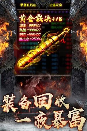 仙境传奇打金版