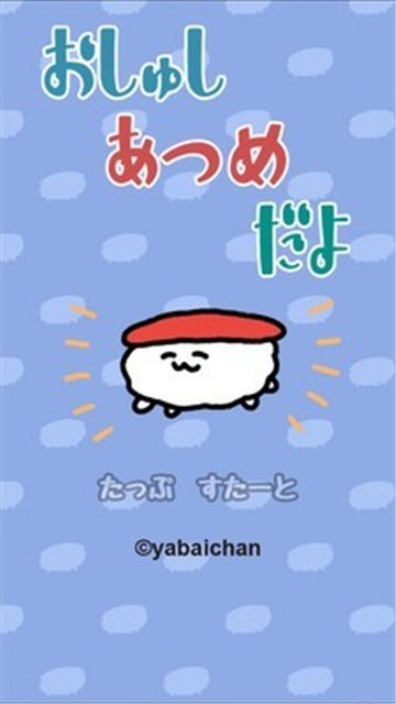 是主人哟