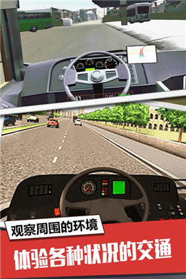 大巴模拟器无限客车版
