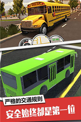 大巴模拟器无限客车版