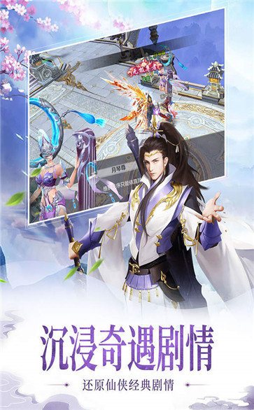 古剑诛仙红包版
