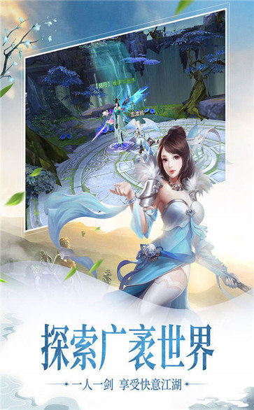 古剑诛仙红包版