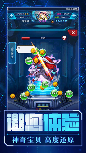 精灵计划内购破解版