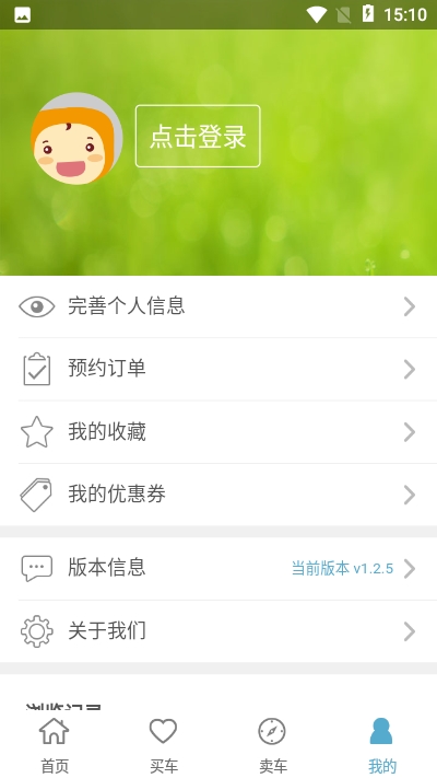 天天麦二手车